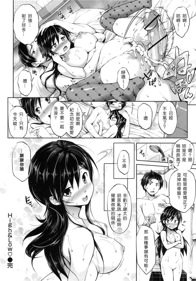 熟肉工口少女h漫画之初恋モーション＋特典合集少女h本子