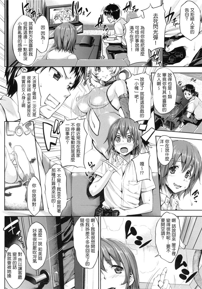 熟肉工口少女h漫画之初恋モーション＋特典合集少女h本子