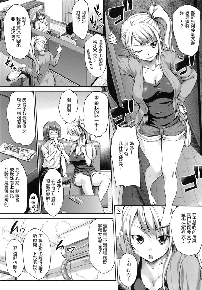 熟肉工口少女h漫画之初恋モーション＋特典合集少女h本子