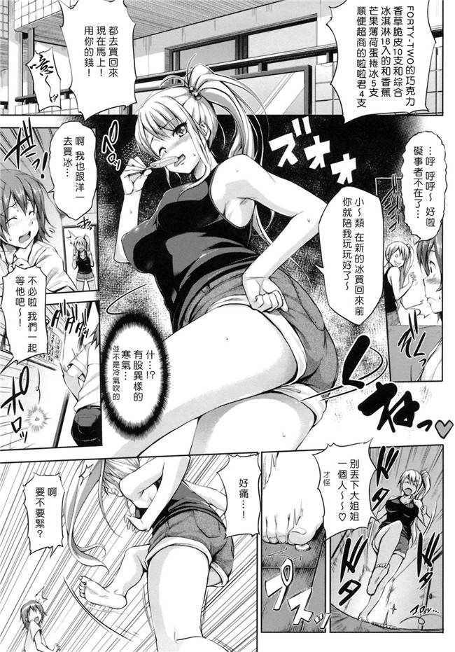 熟肉工口少女h漫画之初恋モーション＋特典合集少女h本子