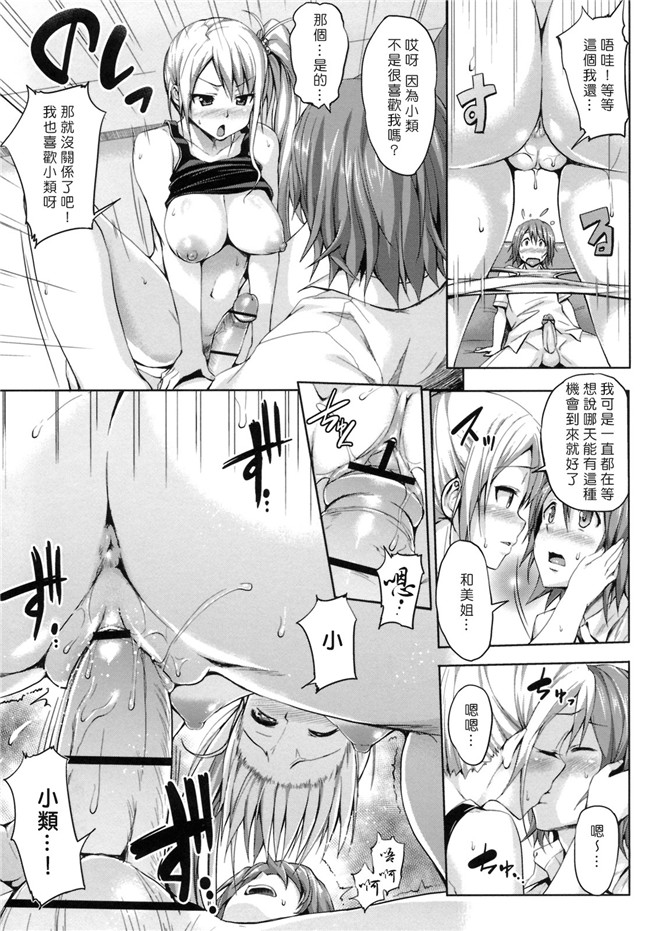 熟肉工口少女h漫画之初恋モーション＋特典合集少女h本子