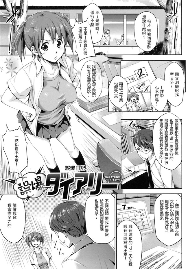 熟肉工口少女h漫画之初恋モーション＋特典合集少女h本子