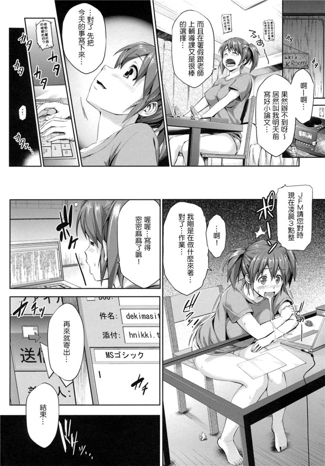 熟肉工口少女h漫画之初恋モーション＋特典合集少女h本子