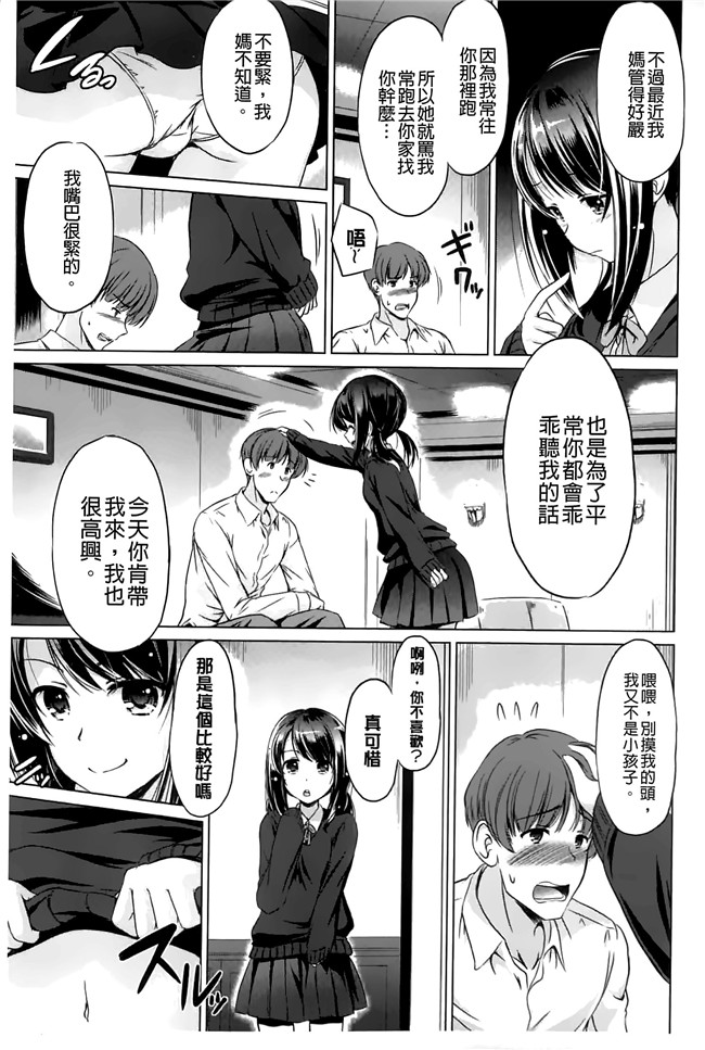 熟肉工口漫画之[大秦国王安敦]あなたをヨがらせてあげる！少女h本子