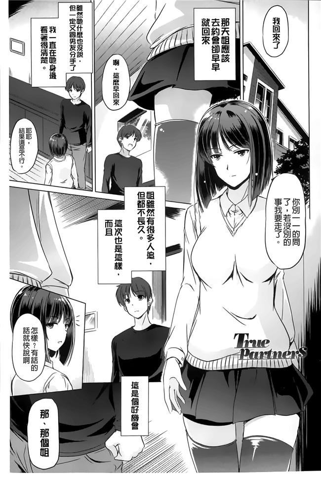 熟肉工口漫画之[大秦国王安敦]あなたをヨがらせてあげる！少女h本子