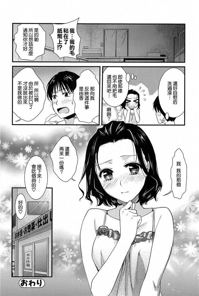 本子库工口本子之[逢坂ミナミ] とろカノh漫画