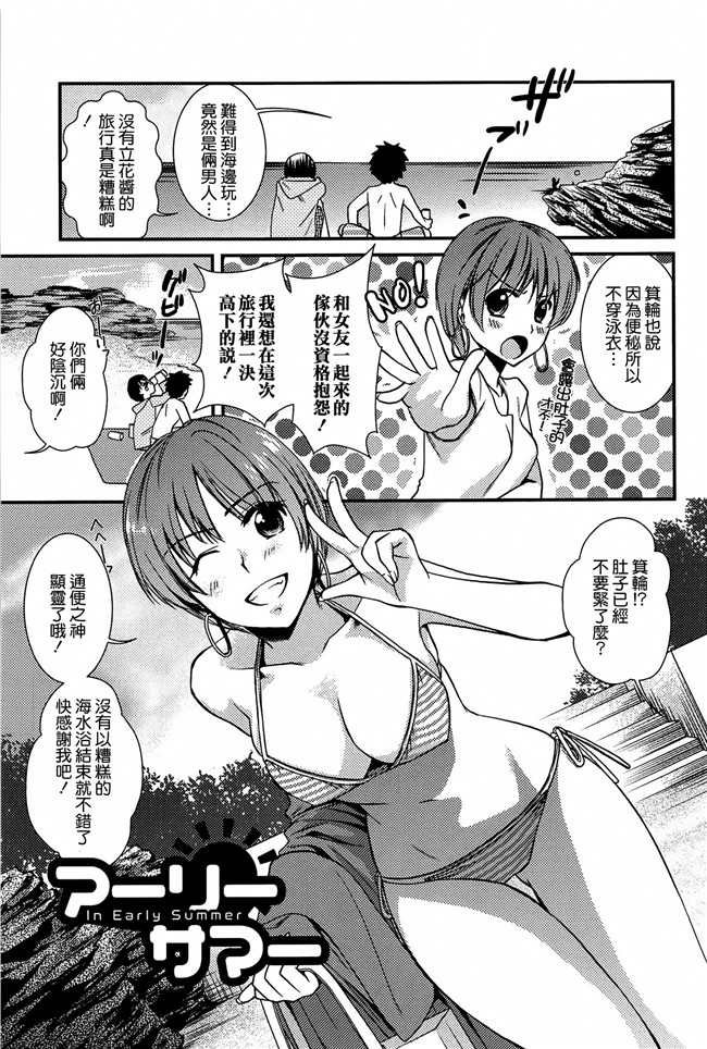 本子库工口本子之[逢坂ミナミ] とろカノh漫画