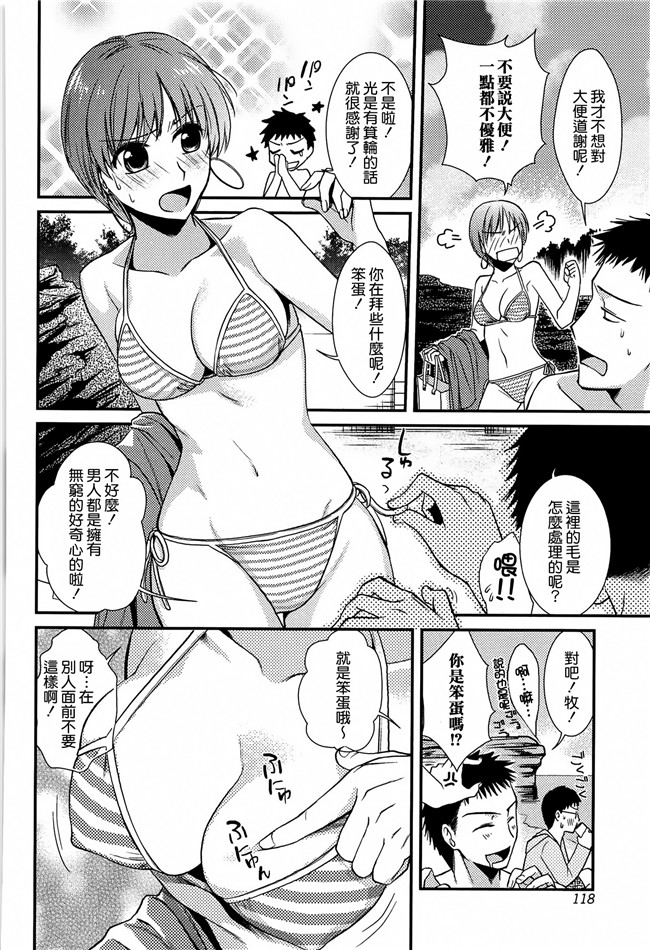 本子库工口本子之[逢坂ミナミ] とろカノh漫画