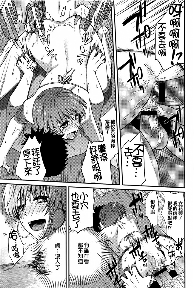 本子库工口本子之[逢坂ミナミ] とろカノh漫画