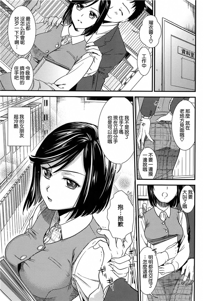 本子库工口本子之[逢坂ミナミ] とろカノh漫画