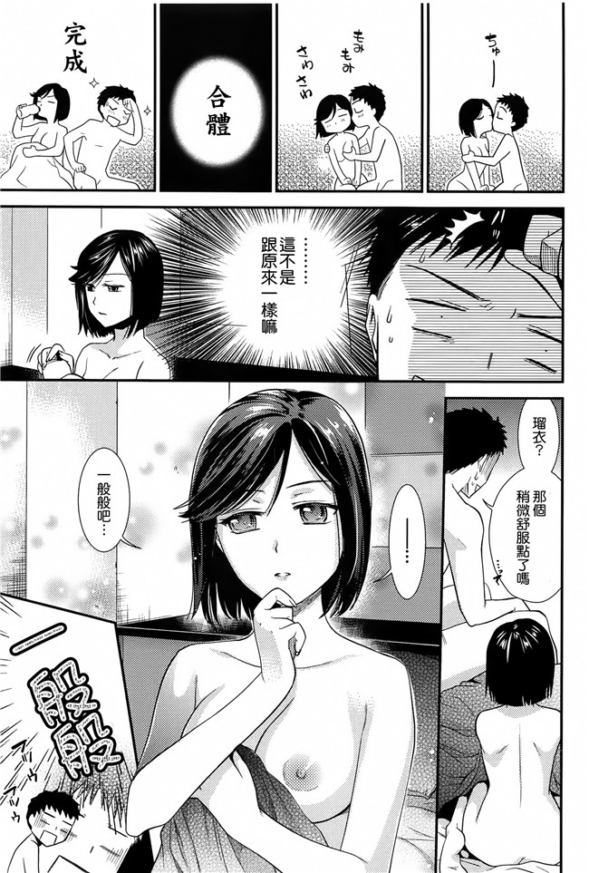 本子库工口本子之[逢坂ミナミ] とろカノh漫画