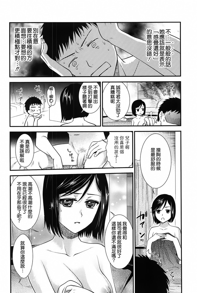 本子库工口本子之[逢坂ミナミ] とろカノh漫画