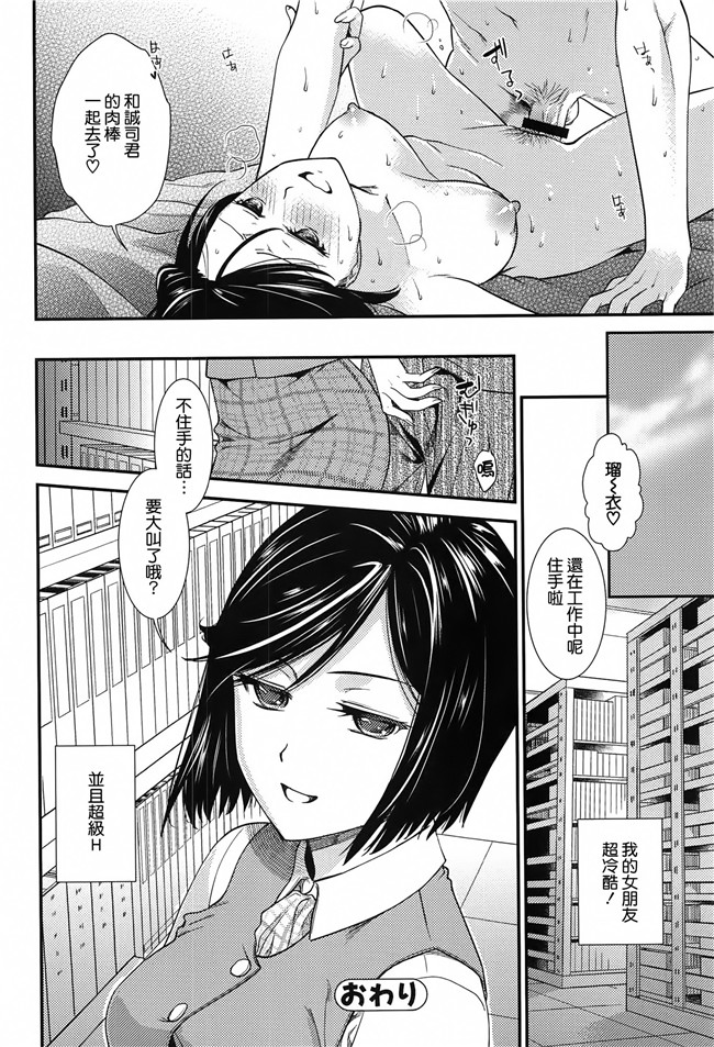 本子库工口本子之[逢坂ミナミ] とろカノh漫画