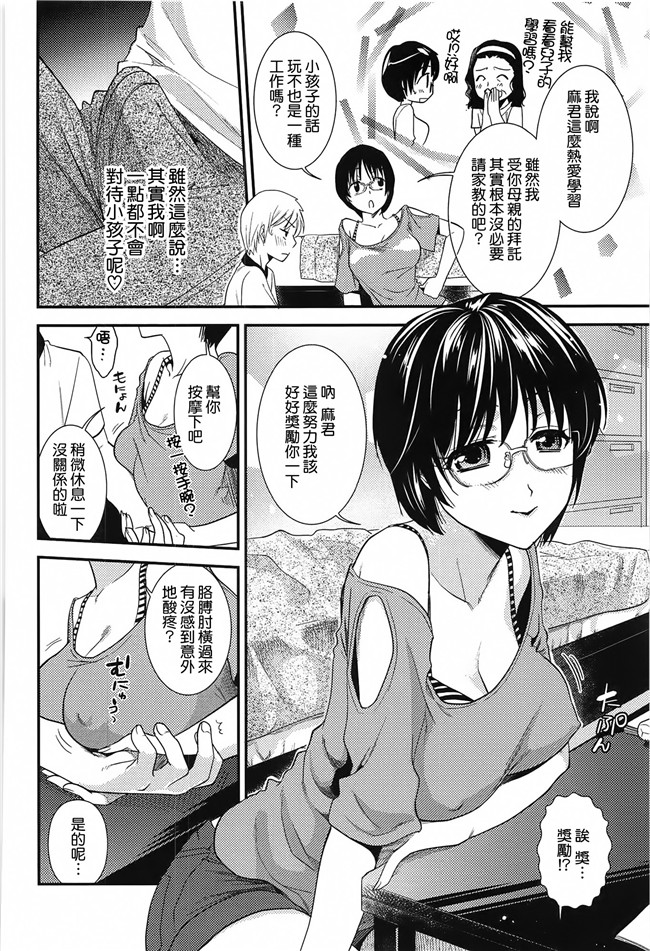 本子库工口本子之[逢坂ミナミ] とろカノh漫画