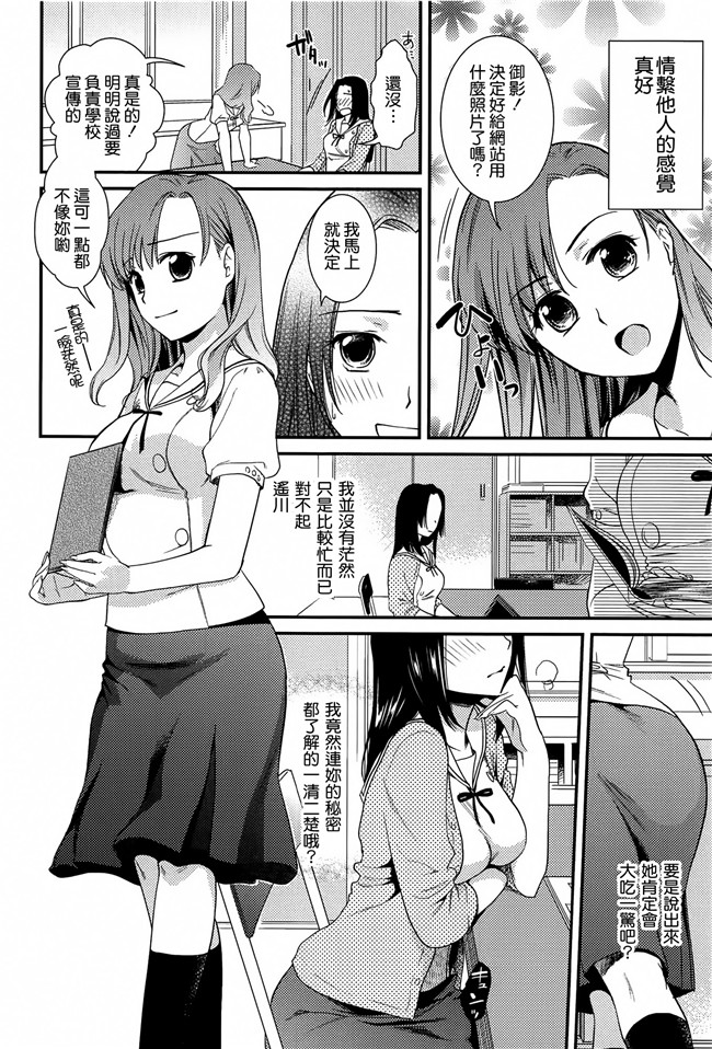 本子库工口本子之[逢坂ミナミ] とろカノh漫画