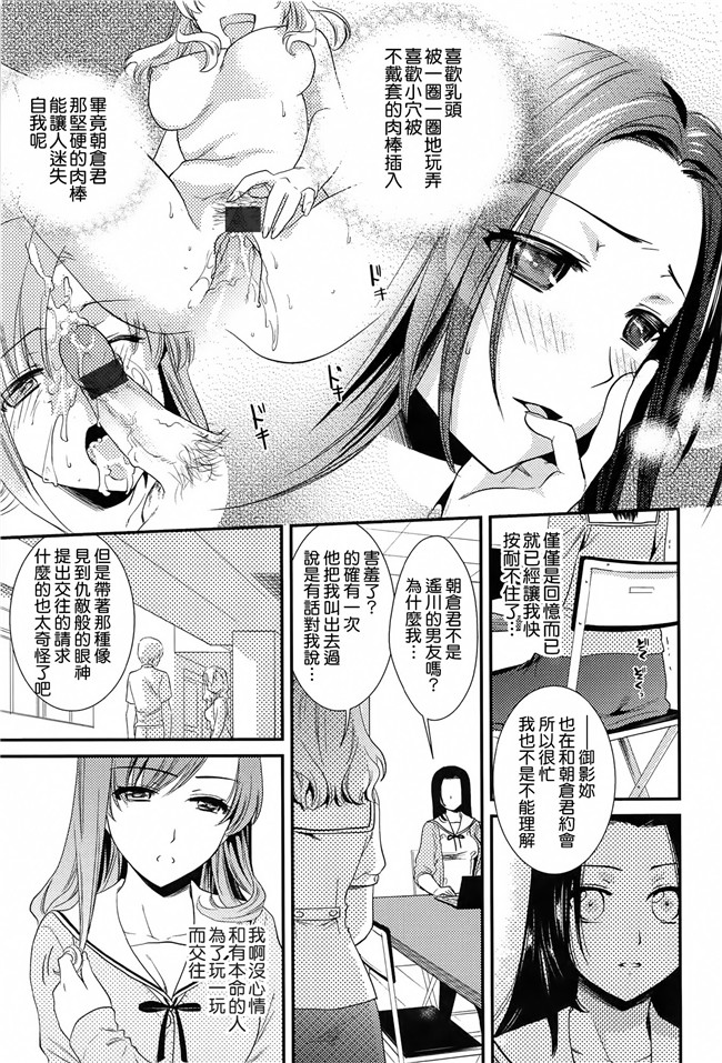 本子库工口本子之[逢坂ミナミ] とろカノh漫画