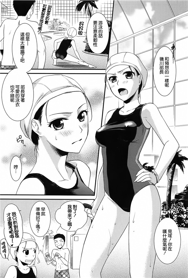 本子库工口本子之[逢坂ミナミ] とろカノh漫画