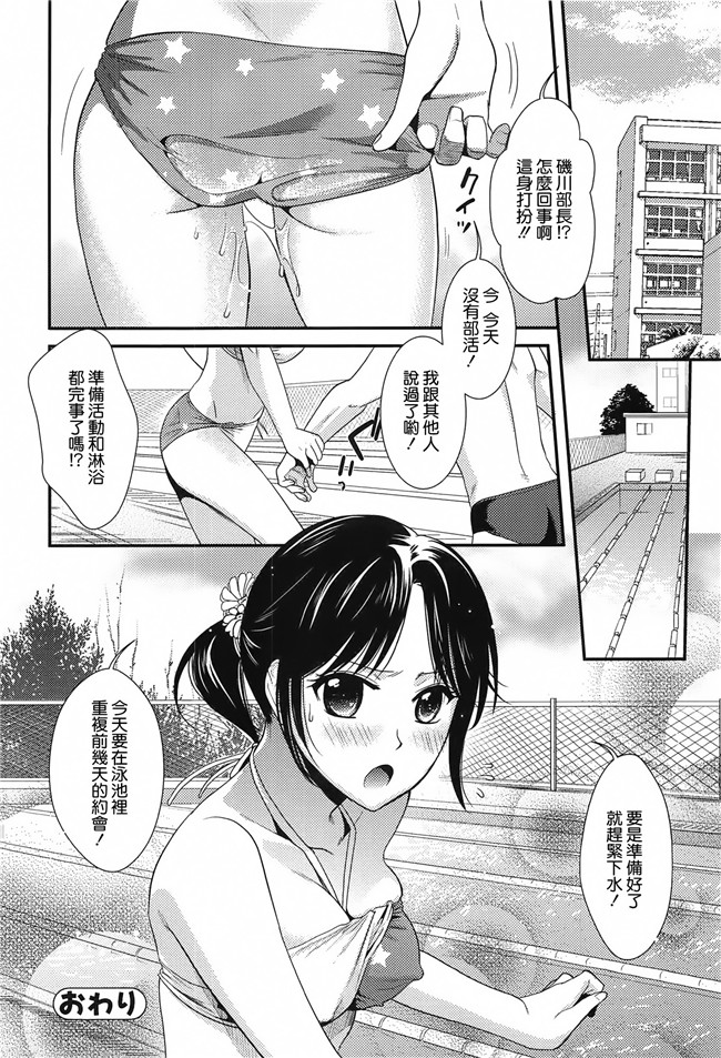 本子库工口本子之[逢坂ミナミ] とろカノh漫画