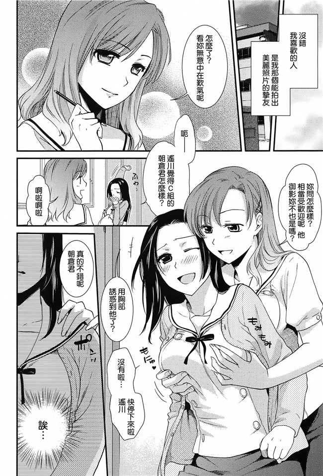 本子库工口本子之[逢坂ミナミ] とろカノh漫画