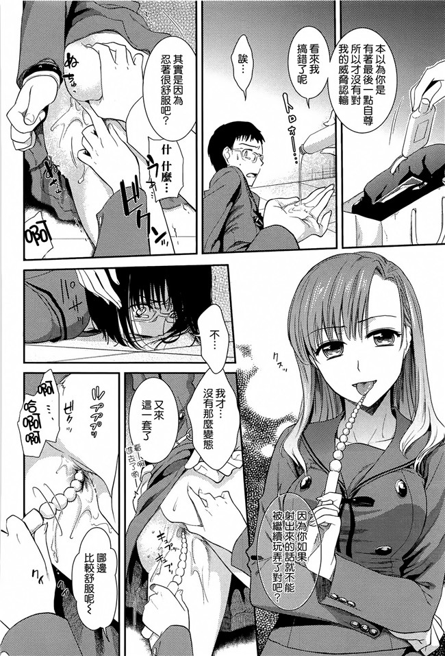 本子库工口本子之[逢坂ミナミ] とろカノh漫画