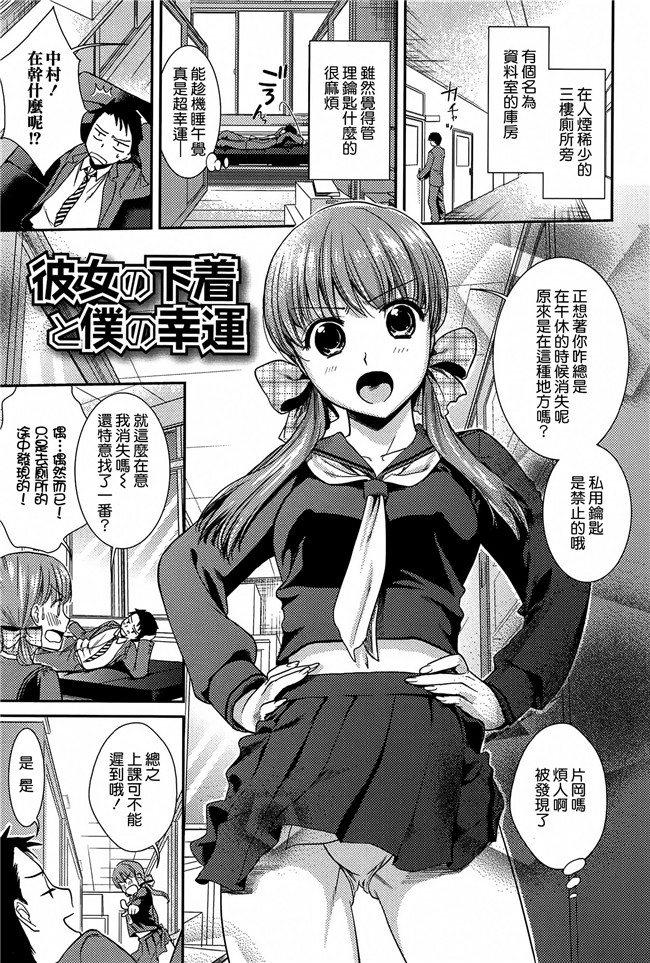 本子库工口本子之[逢坂ミナミ] とろカノh漫画