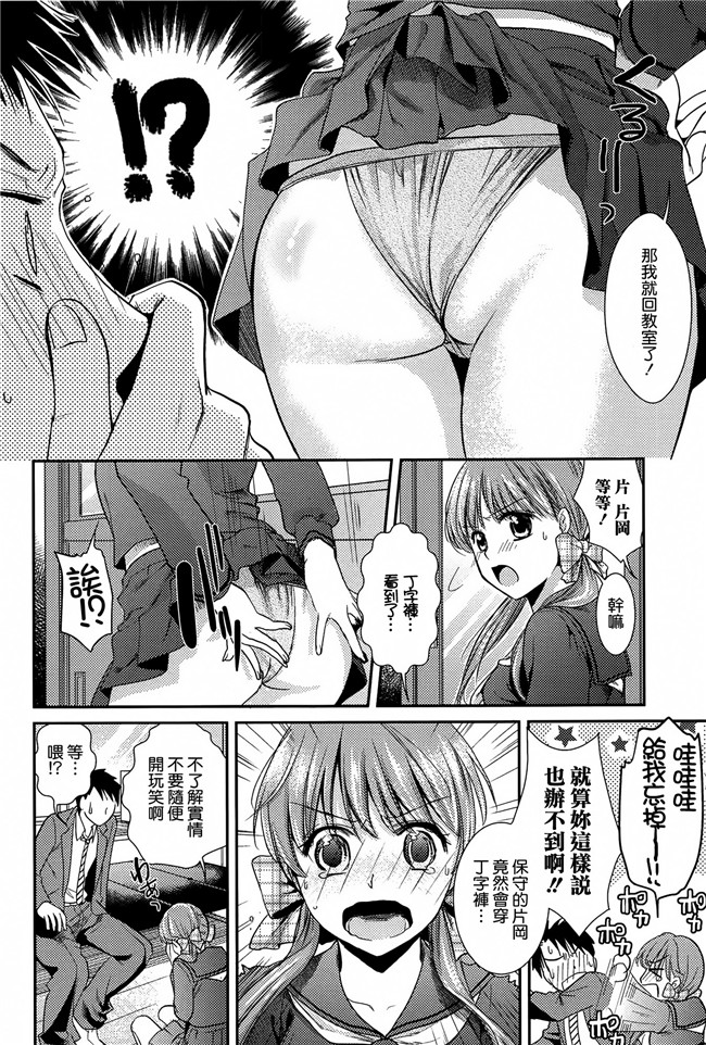 本子库工口本子之[逢坂ミナミ] とろカノh漫画