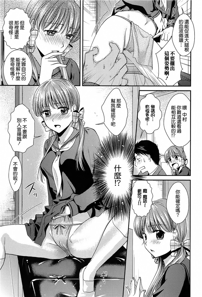 本子库工口本子之[逢坂ミナミ] とろカノh漫画