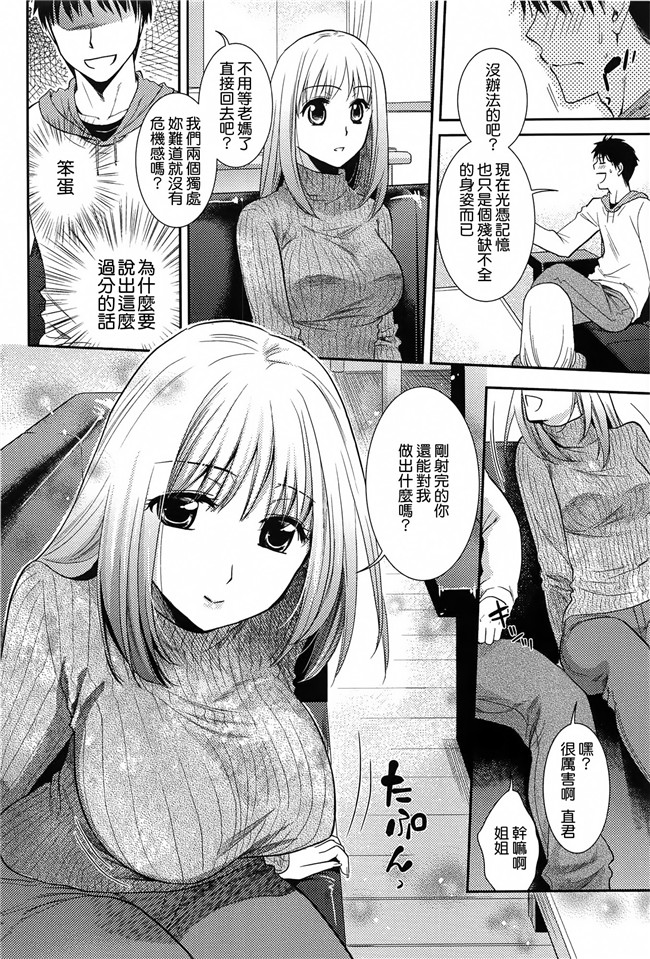 本子库工口本子之[逢坂ミナミ] とろカノh漫画