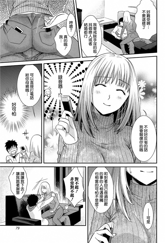 本子库工口本子之[逢坂ミナミ] とろカノh漫画