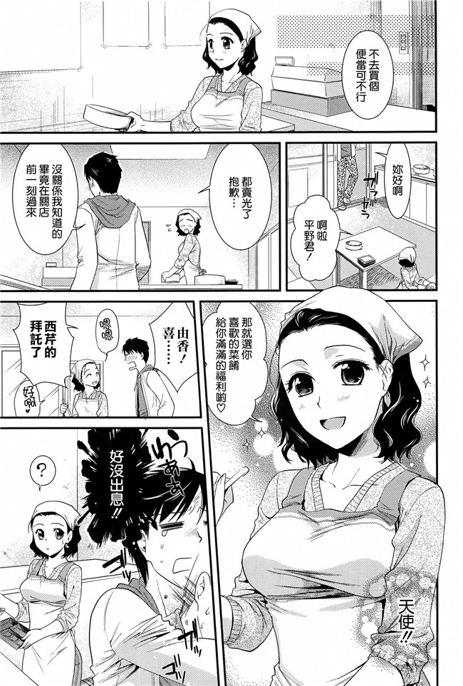 本子库工口本子之[逢坂ミナミ] とろカノh漫画