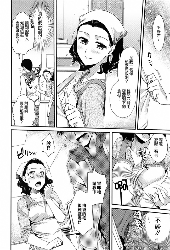 本子库工口本子之[逢坂ミナミ] とろカノh漫画