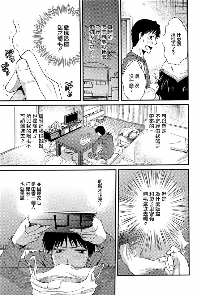 本子库工口本子之[逢坂ミナミ] とろカノh漫画