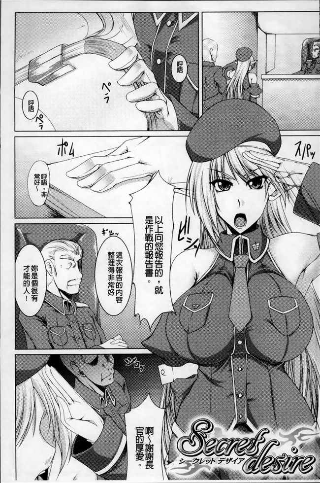 姐控h漫画本子库工口本子之乳辱の戦姫