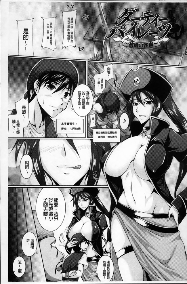 姐控h漫画本子库工口本子之乳辱の戦姫