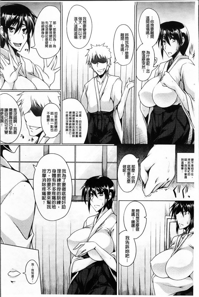 姐控h漫画本子库工口本子之乳辱の戦姫