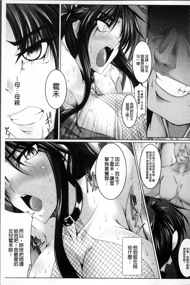 姐控h漫画本子库工口本子之乳辱の戦姫