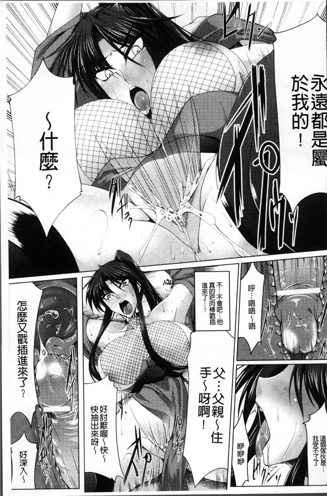 姐控h漫画本子库工口本子之乳辱の戦姫