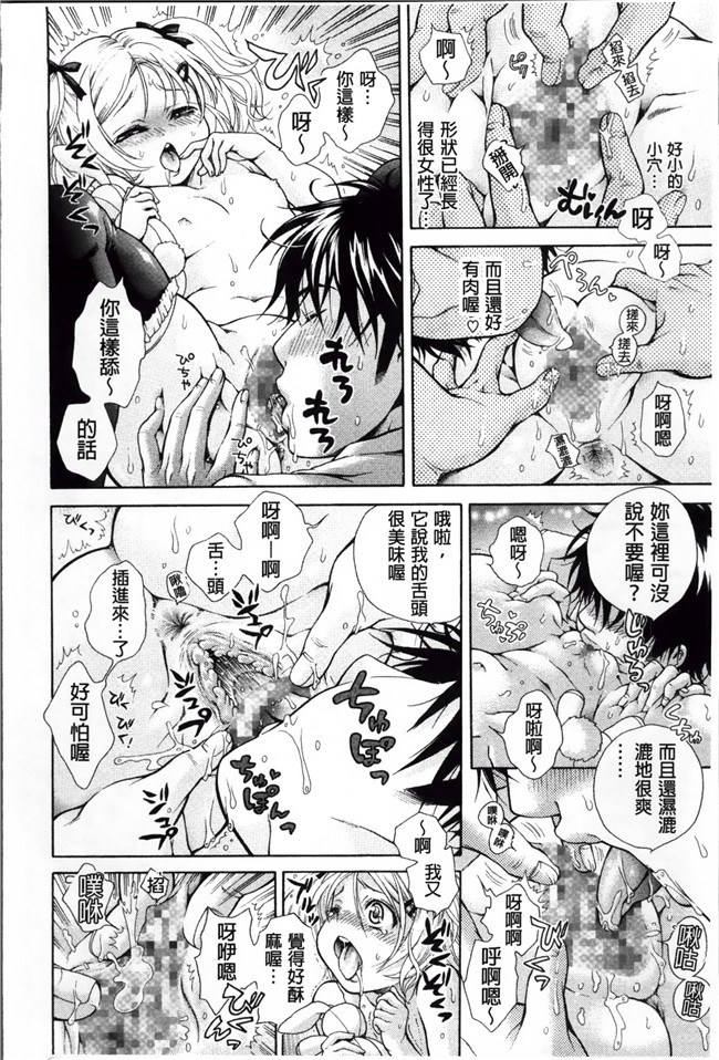 福利漫画本之[小4K掃圖組]幸福なペット