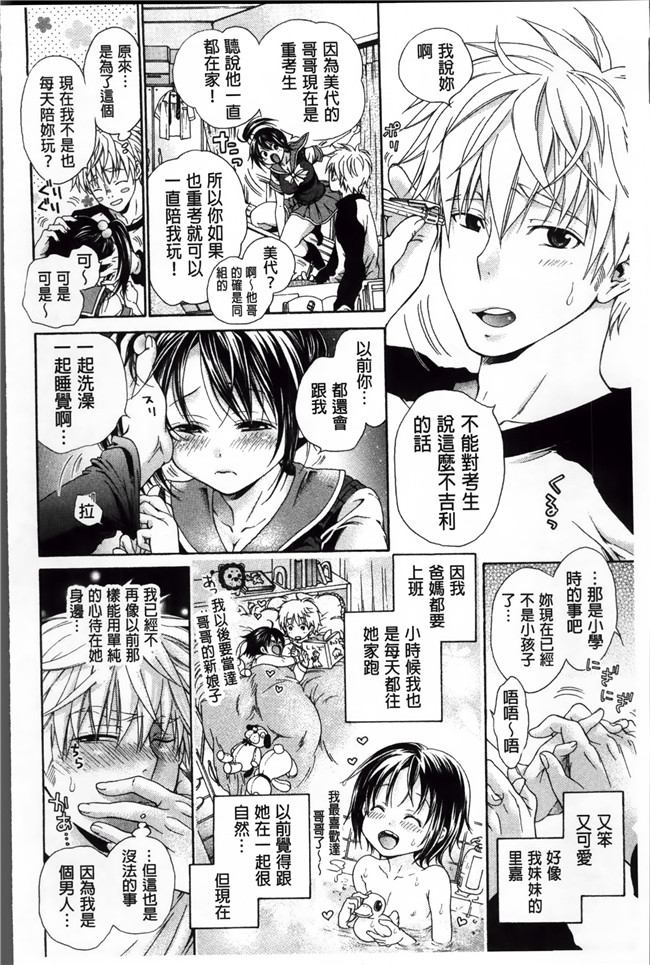 福利漫画本之[小4K掃圖組]幸福なペット