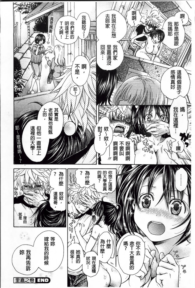 福利漫画本之[小4K掃圖組]幸福なペット