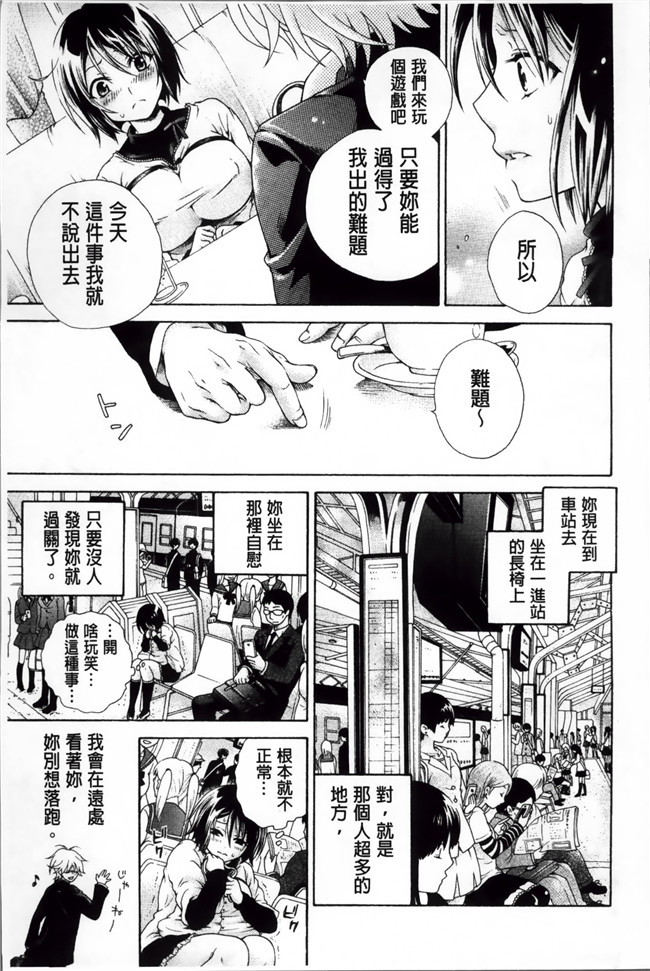 福利漫画本之[小4K掃圖組]幸福なペット