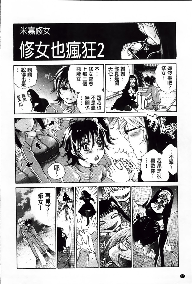 福利漫画本之[小4K掃圖組]幸福なペット