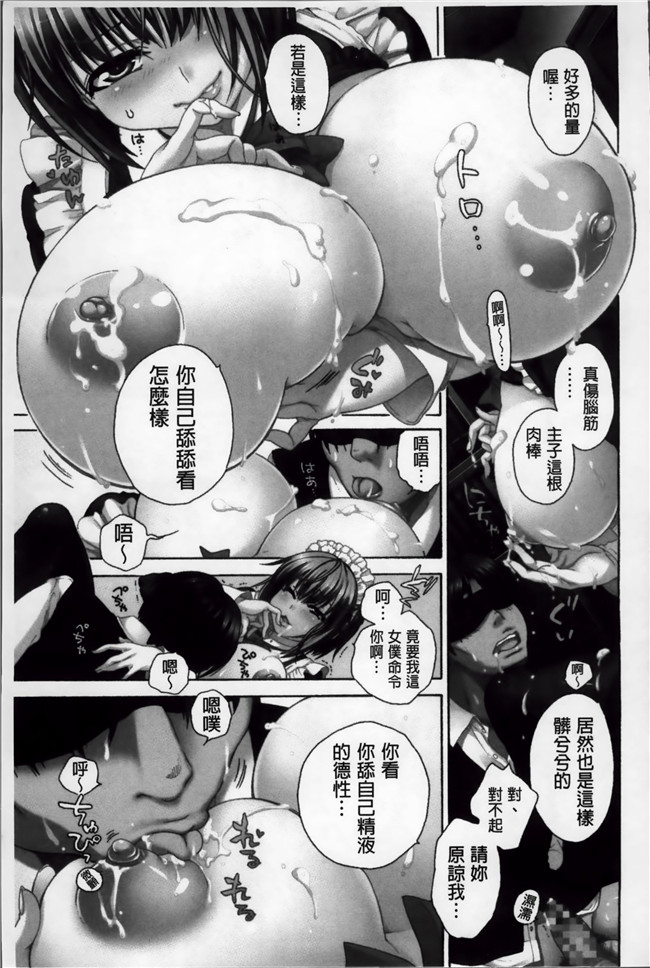 福利漫画本之[小4K掃圖組]幸福なペット