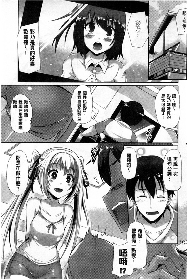 [風與Y⑨製作]純愛的淫亂回憶福利漫画h本之純愛メモリアル