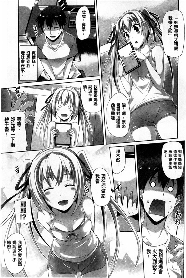 [風與Y⑨製作]純愛的淫亂回憶福利漫画h本之純愛メモリアル