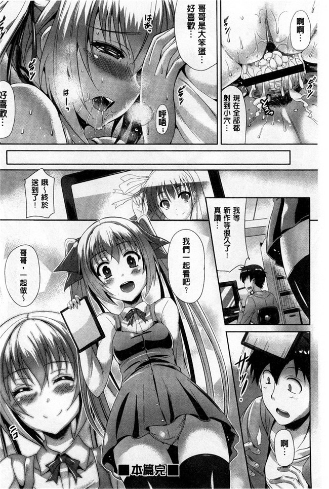 [風與Y⑨製作]純愛的淫亂回憶福利漫画h本之純愛メモリアル