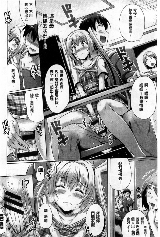 [風與Y⑨製作]純愛的淫亂回憶福利漫画h本之純愛メモリアル