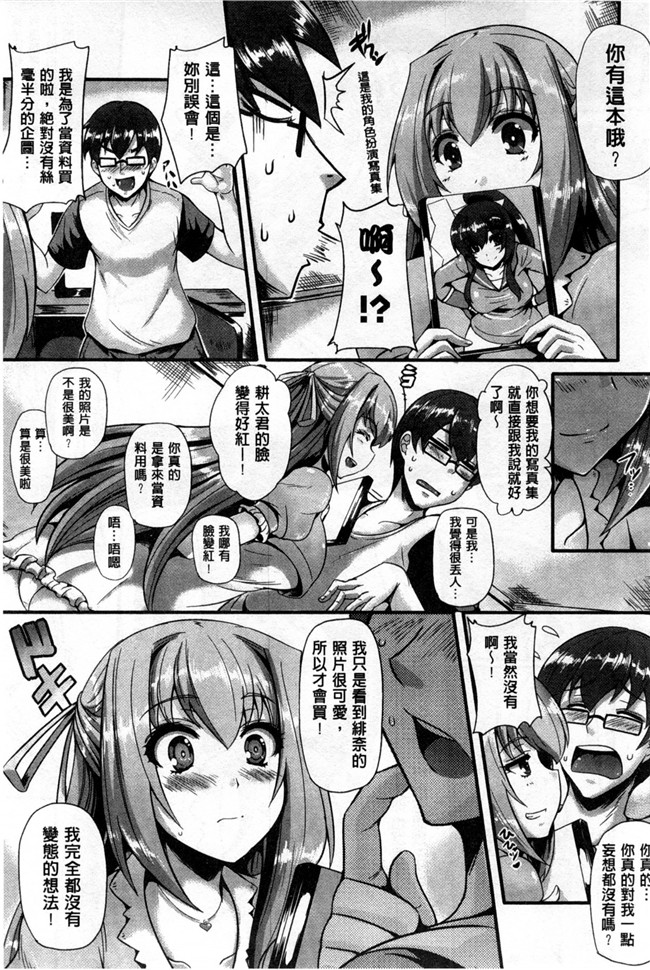 [風與Y⑨製作]純愛的淫亂回憶福利漫画h本之純愛メモリアル