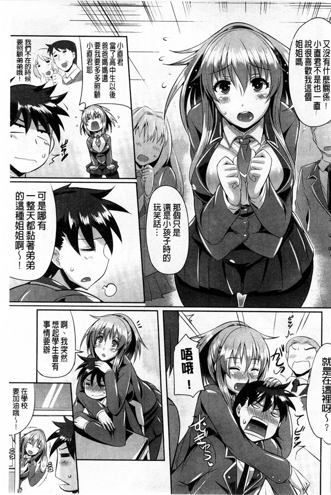 [風與Y⑨製作]純愛的淫亂回憶福利漫画h本之純愛メモリアル