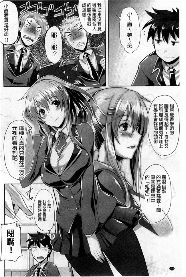 [風與Y⑨製作]純愛的淫亂回憶福利漫画h本之純愛メモリアル